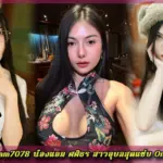 amam7078 น้องแอม ศศิธร สาวอุบลสุดแซ่บ OnlyFans 18+